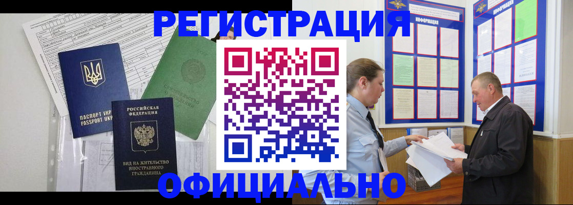 прописка паспорт в Курганской области