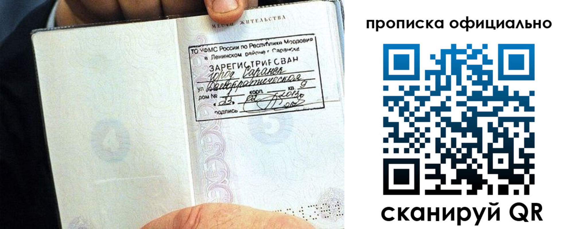 регистрация для дет. сада в Курганской области