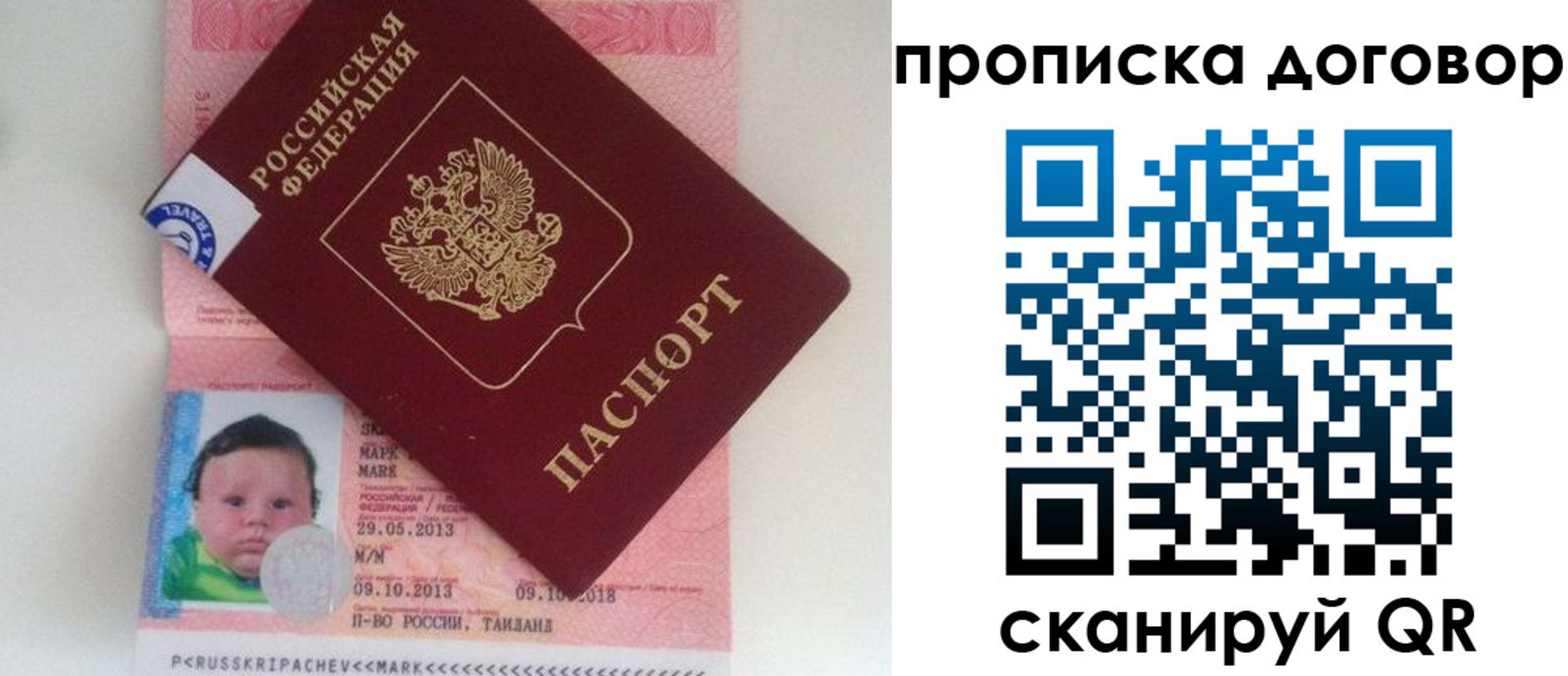 прописка для работы в Курганской области