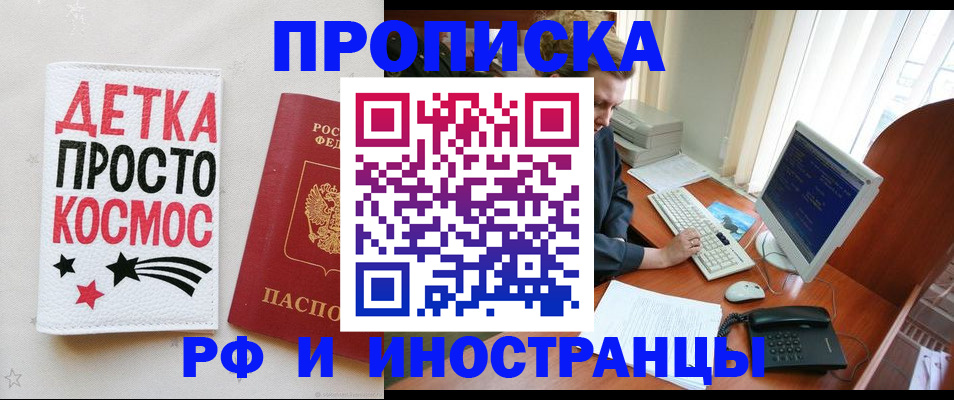 регистрация в Курганской области
