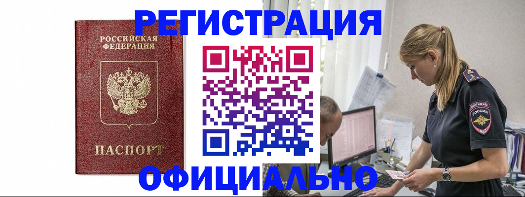 регистрация для школы в Курганской области