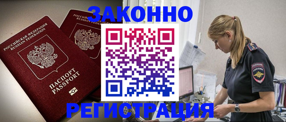 прописка для школы в Курганской области