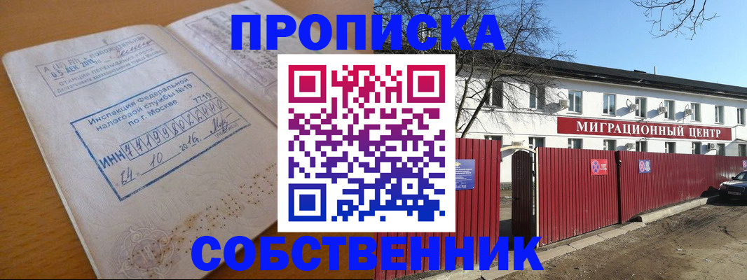 прописка иностранных граждан в Курганской области