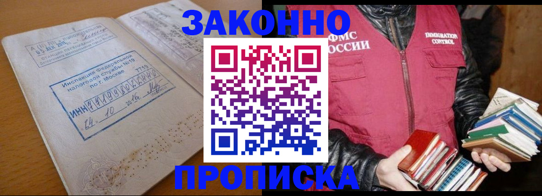 прописка для школы в Курганской области